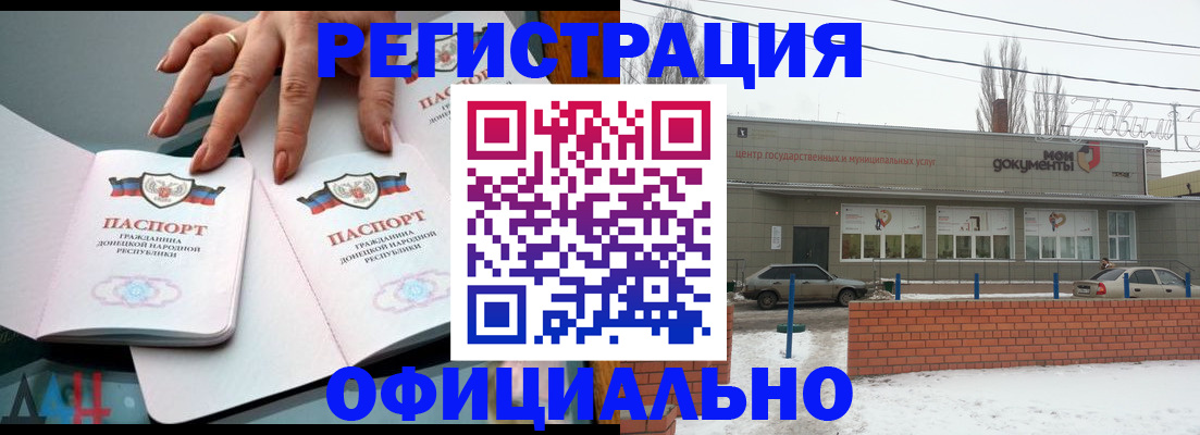 регистрация в Лобне