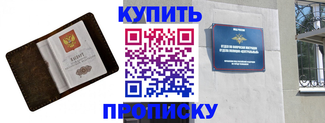 временная регистрация надежно в Лобне