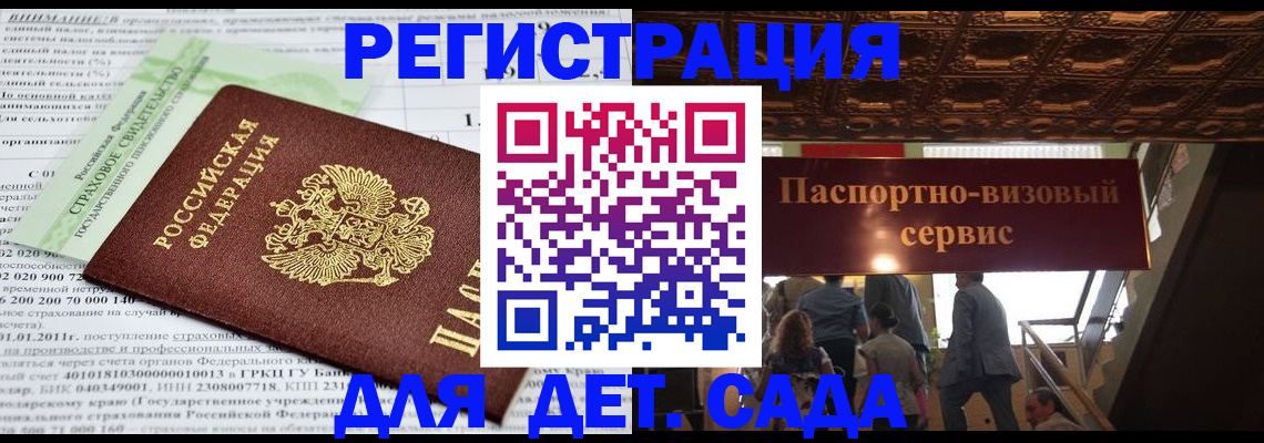 прописка гарантия в Лобне